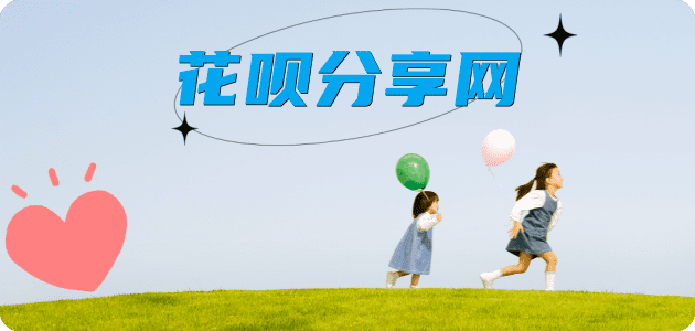 花呗怎么提现出来，支付宝花呗怎么TAO现？花呗提现靠谱商家-沈阳网